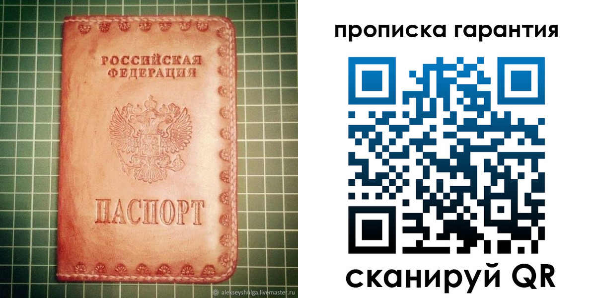 временная регистрация адрес в Хилке