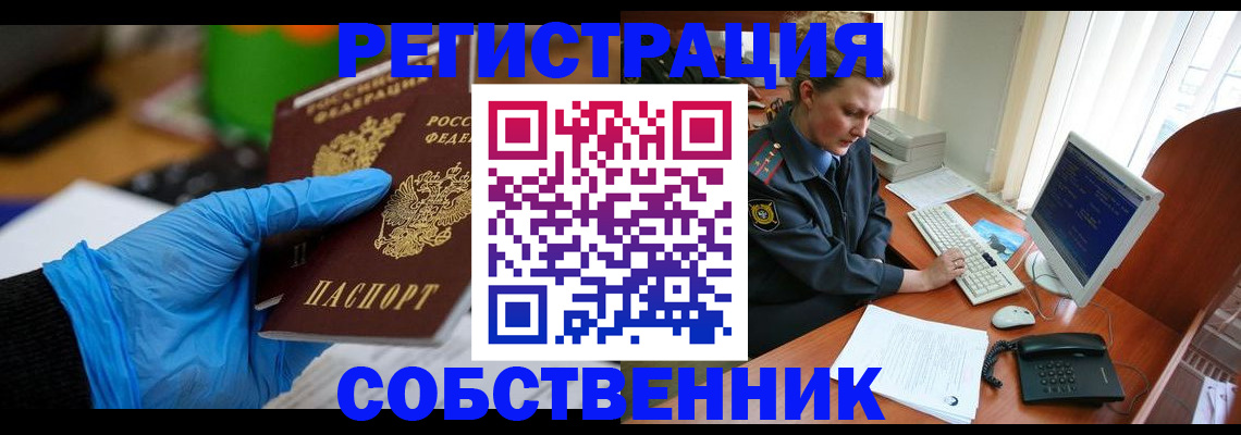 временная регистрация законно в Хилке